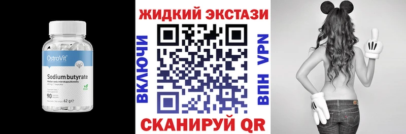 продажа наркотиков  OMG ONION  БУТИРАТ буратино  Томари 