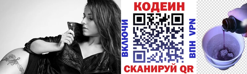 Кодеиновый сироп Lean напиток Lean (лин)  купить наркоту  Томари 