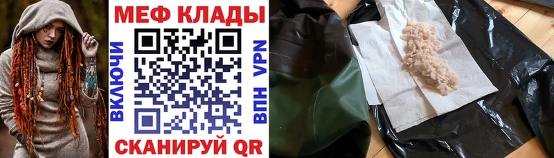 Меф кристаллы  Томари 
